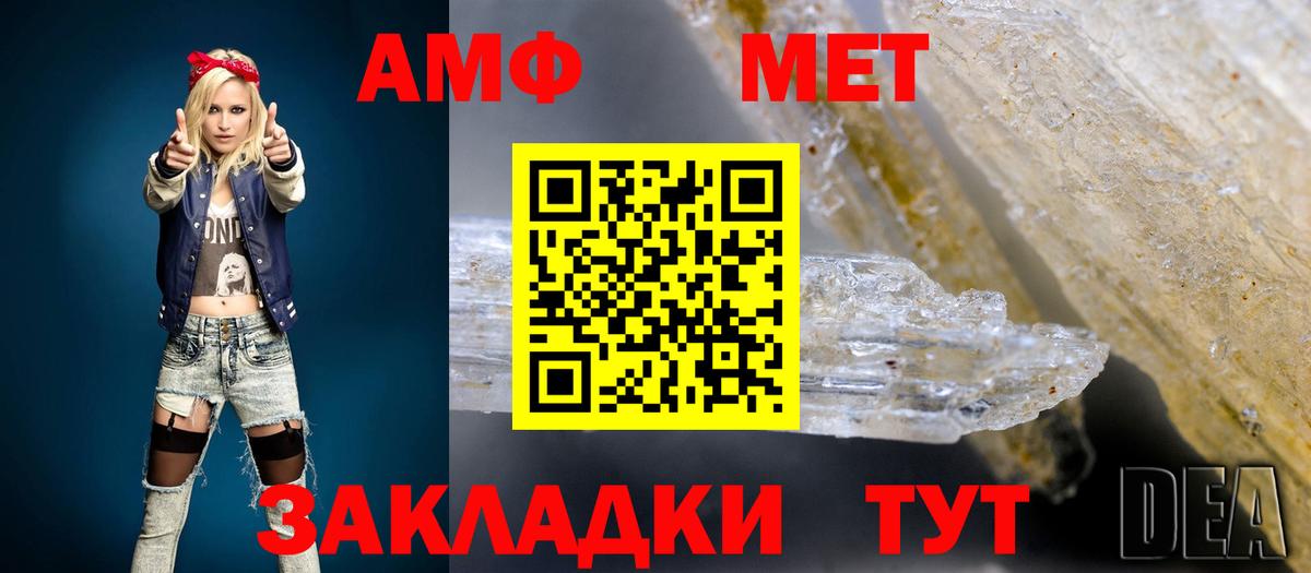 Amphetamine 98% Фролово