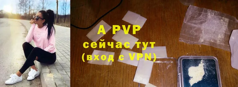 A-PVP мука  Фролово 