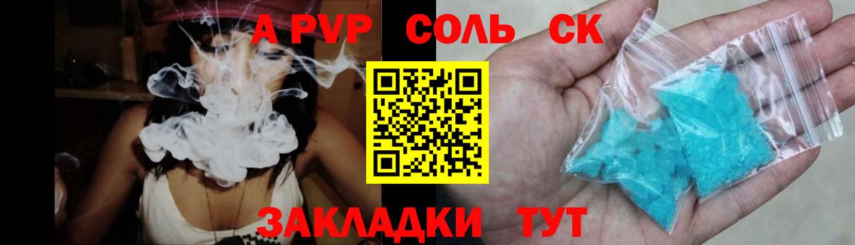 Alpha-PVP СК  Вход с VPN  Alfa_PVP СК  Alpha PVP Crystall  Фролово 