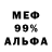 МЕТАМФЕТАМИН винт Meloman Rider