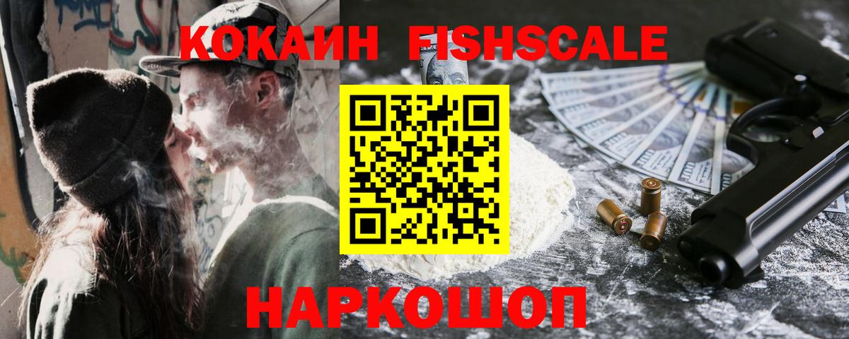 Cocaine 98% Фролово