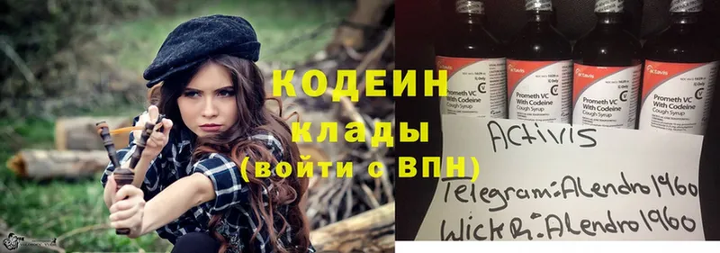 mega ССЫЛКА  Фролово  Кодеиновый сироп Lean Purple Drank 