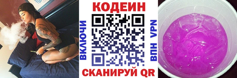 Кодеиновый сироп Lean Purple Drank  гидра ССЫЛКА  Фролово 