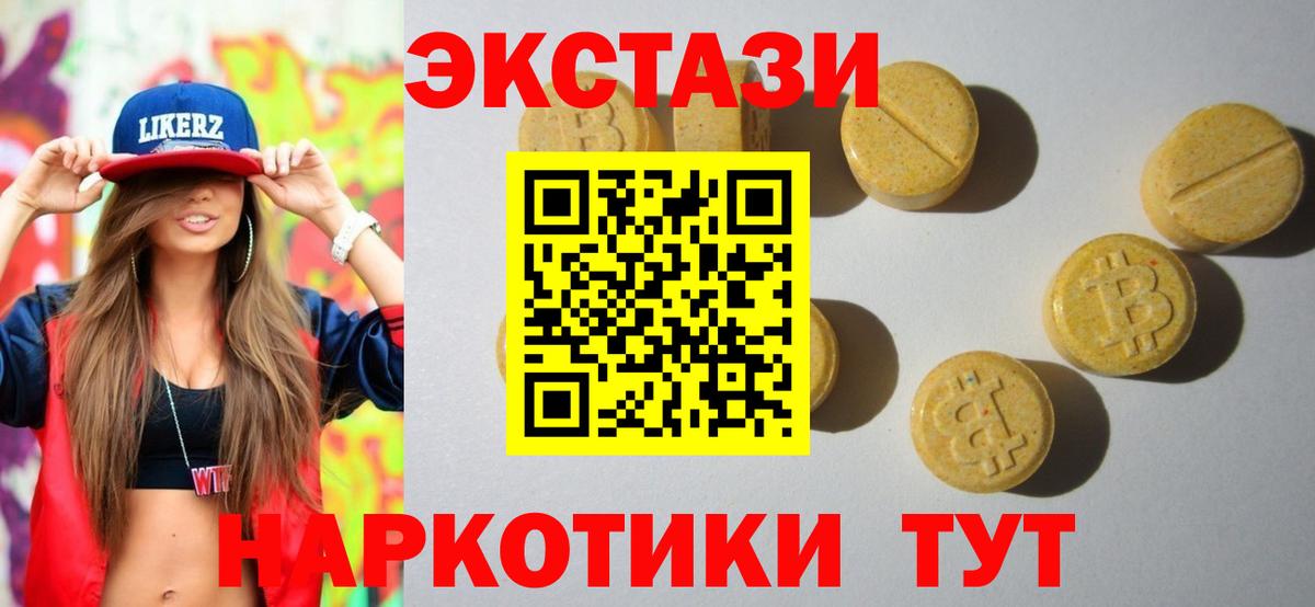 ЭКСТАЗИ 300 mg  ЭКСТАЗИ бентли  Фролово  Вход с VPN 
