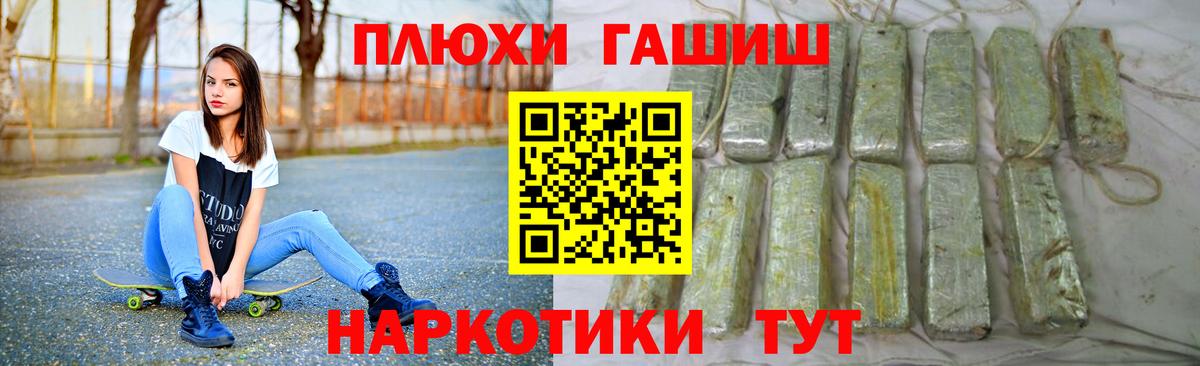 ГАШ hashish  ГАШ гашик  Фролово  Вход с VPN 
