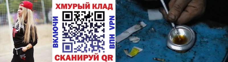 ГЕРОИН VHQ  Фролово 