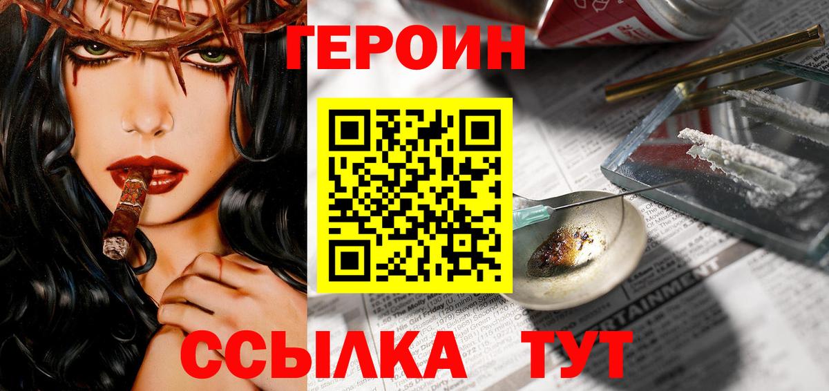 Фролово  Героин хмурый  Вход с VPN 