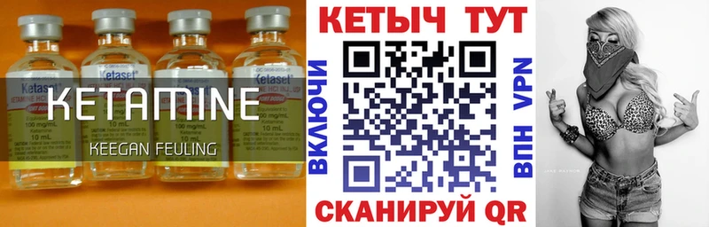 как найти наркотики mega Кетамин VHQ Фролово