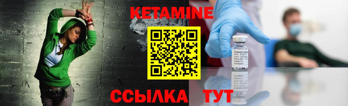 КЕТАМИН ketamine Фролово