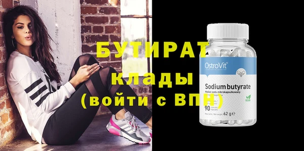 бутират Ладушкин