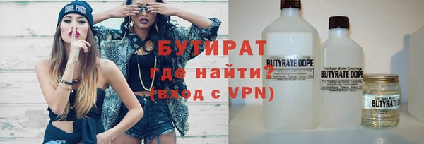 бутират Ладушкин