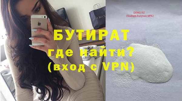 бутират Ладушкин