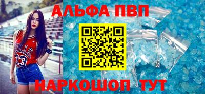 Альфа ПВП Балашиха
