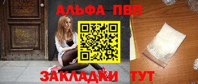 Альфа ПВП Балашиха