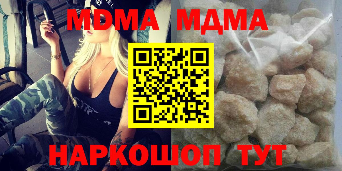 МДМА VHQ  Вход с VPN  MDMA кристаллы  Фролово 