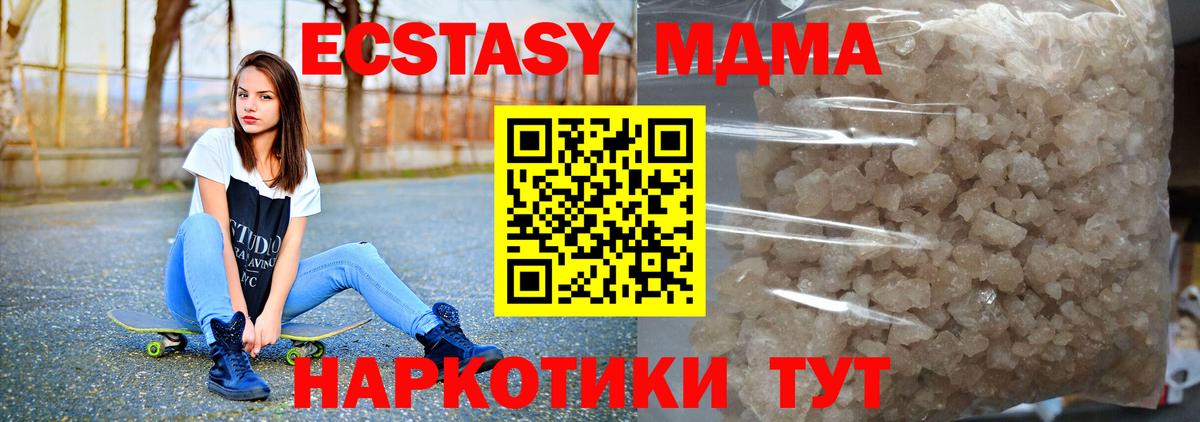 МДМА молли Фролово