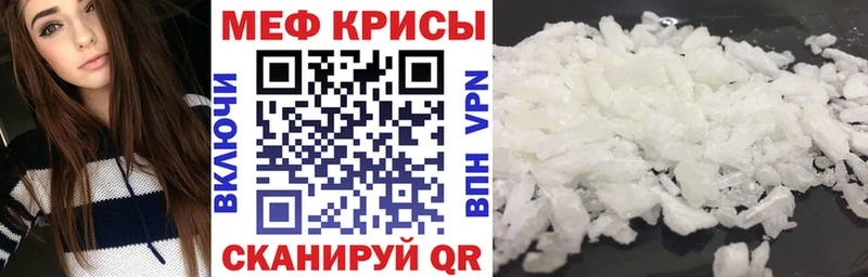 МЯУ-МЯУ кристаллы  Фролово 