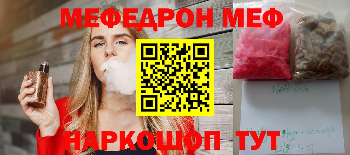 магазин продажи   Вход с VPN  Фролово  Меф мука  МЯУ-МЯУ mephedrone 