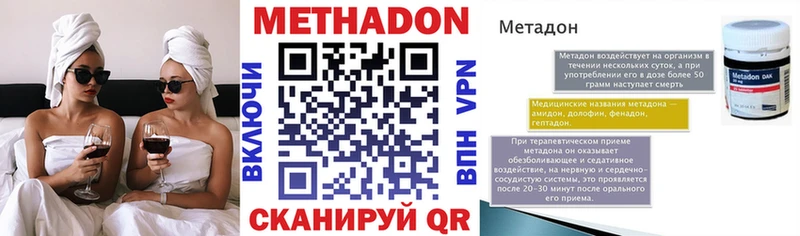 купить наркоту  Фролово  Метадон белоснежный 