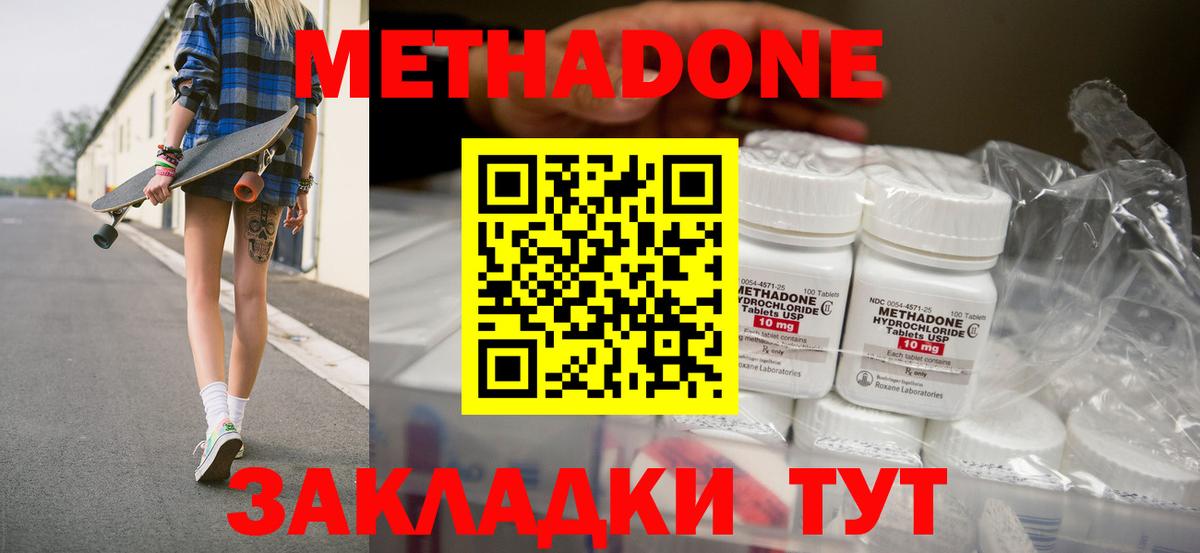 Фролово  Метадон VHQ  Вход с VPN  МЕТАДОН белоснежный 