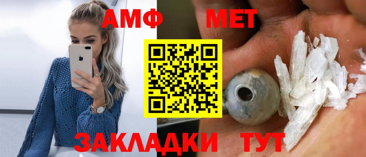 МЕТАМФЕТАМИН пудра Фролово